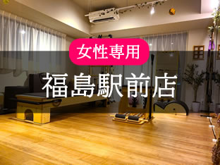 fis.pilates福島駅前店