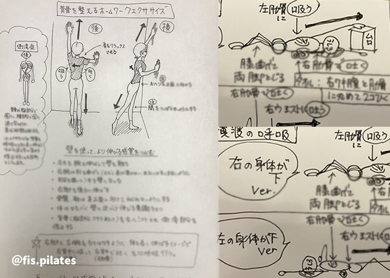 側弯症ホームエクササイズ