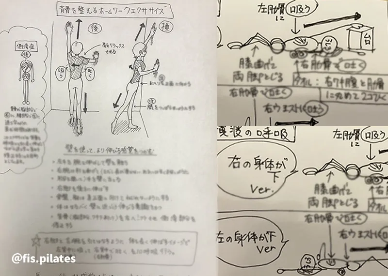 側弯症ホームエクササイズ